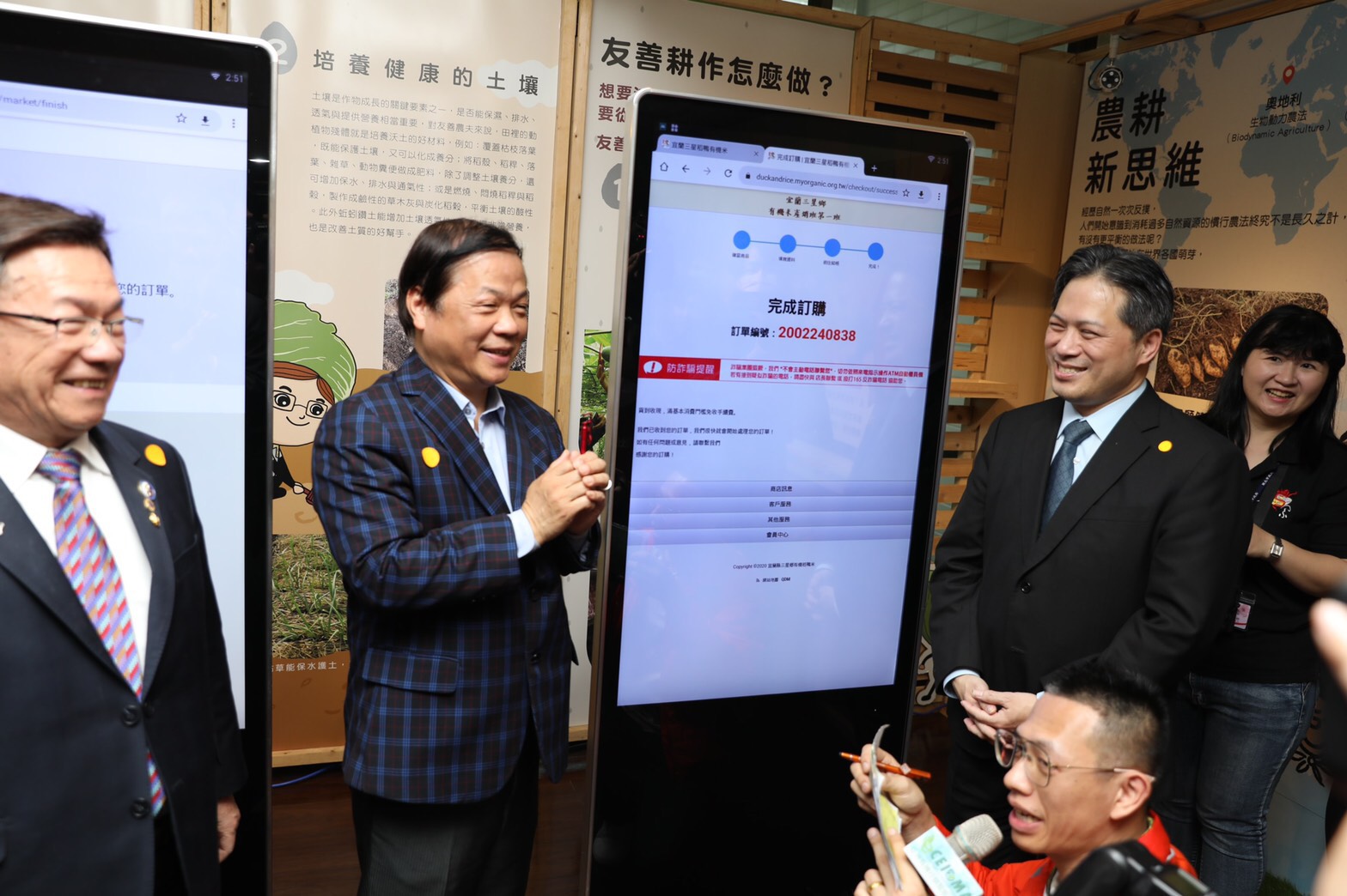 副市長吳明機與國際同濟會 亞太區主席 羅昌鑑體驗操作智能平台訂購有機農產品